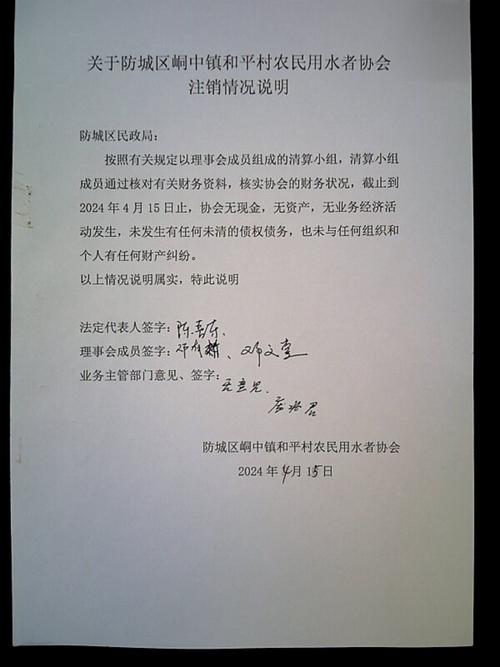 把假设写成台账，把退出条件写进正文