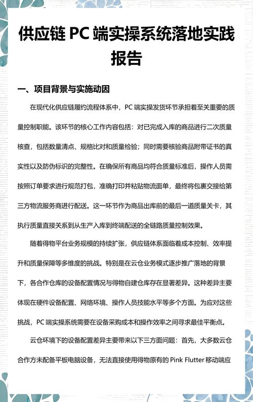 实操落地类问题