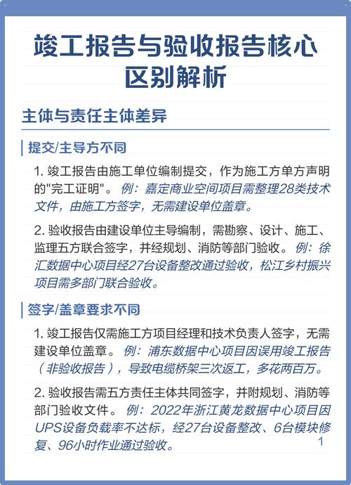施工验收分辨问题