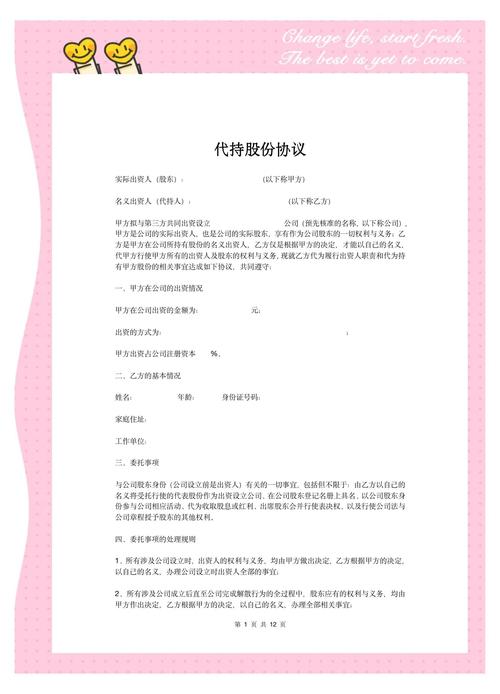 真要帮人代签，这么做才能保住身家