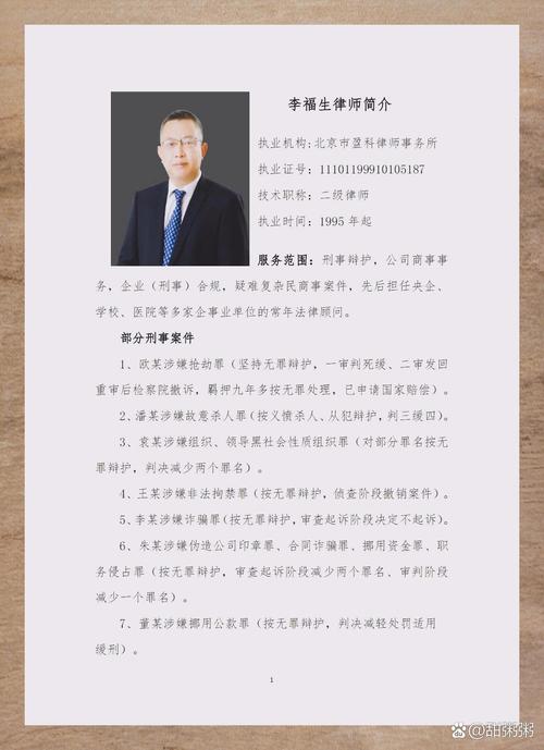 专业律师甄选标准