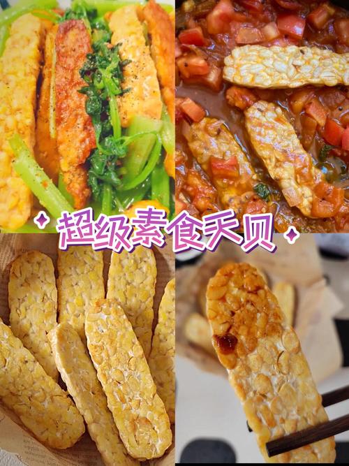 天贝面筋小扁豆等高蛋白素食食材展示