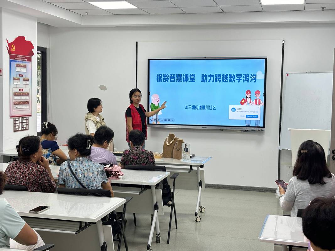 数字经济相关专业课堂互动场景