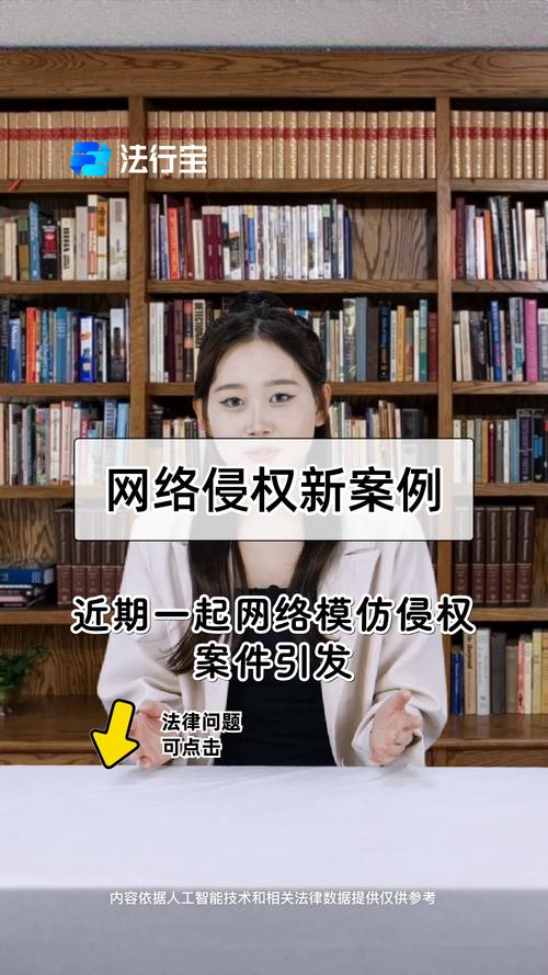 网络著作权侵权认定典型案例对比图