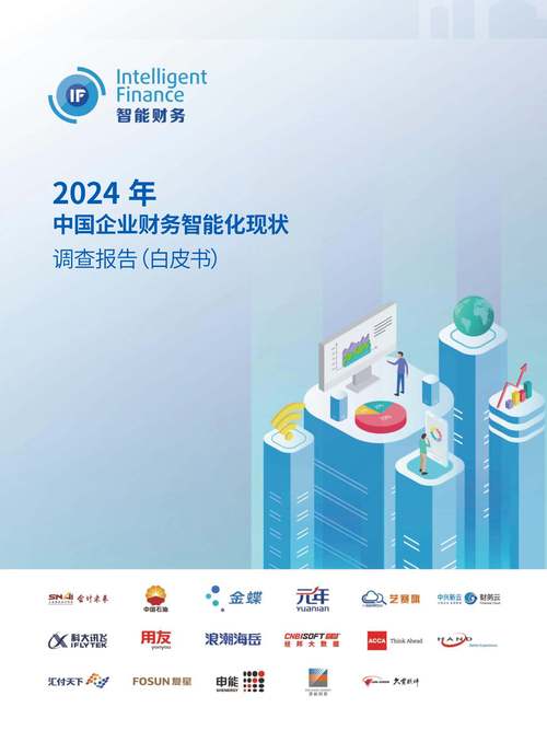📈 2024年以后:数字化换模?