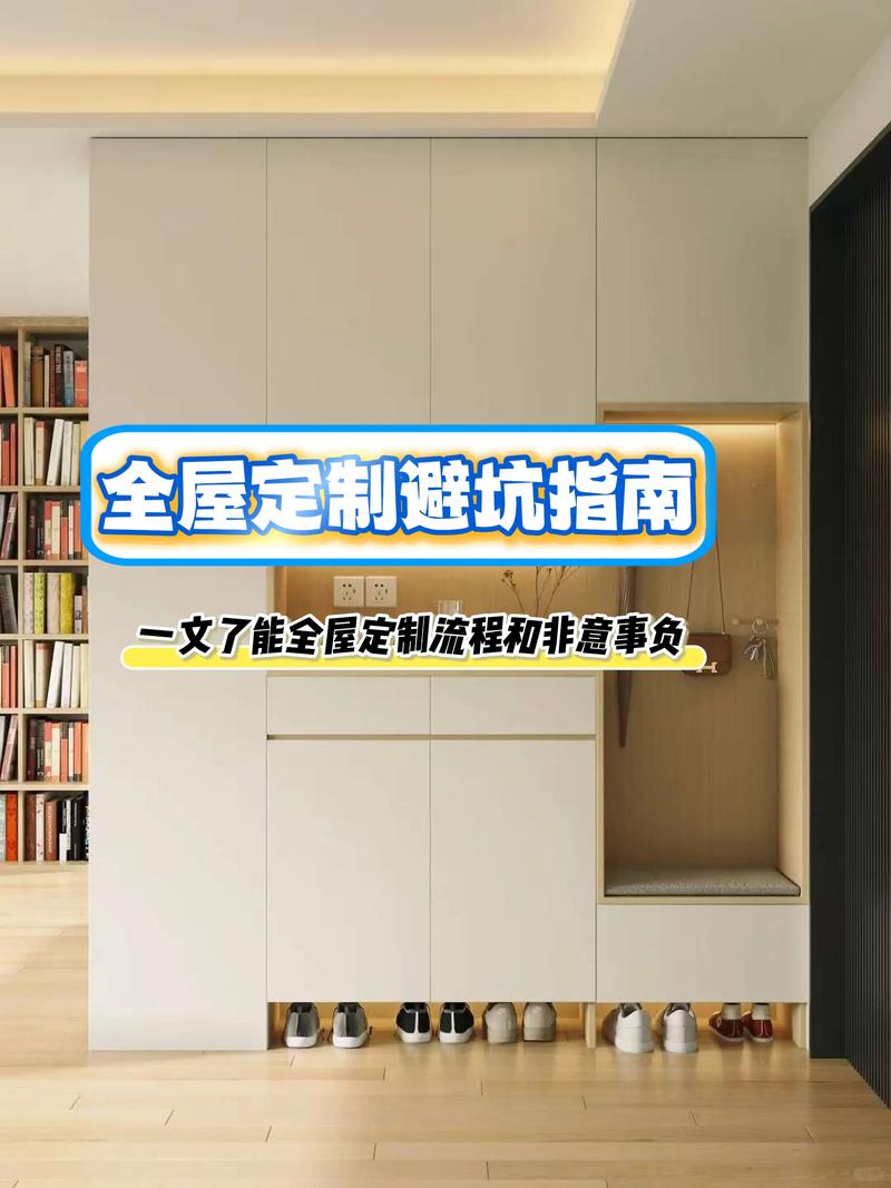 🎯 设计与避坑：柜门、踢脚线、定制报价