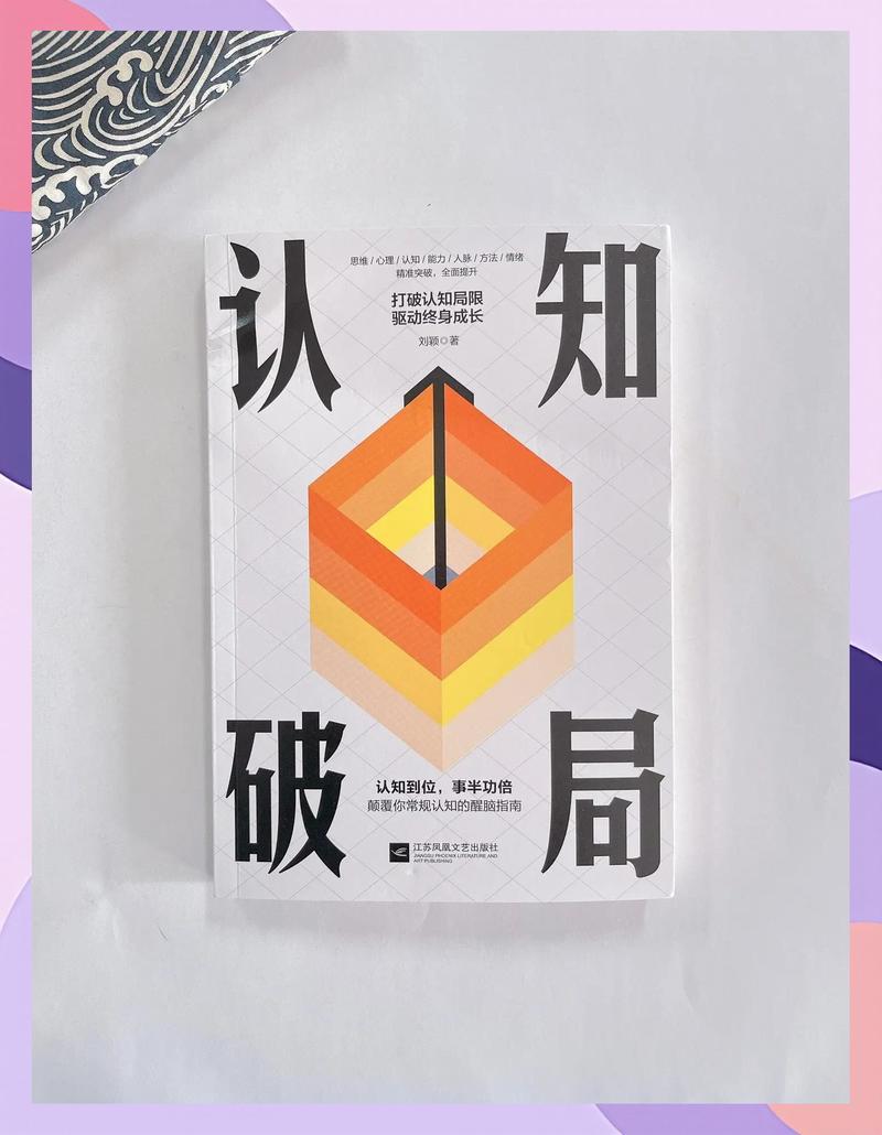 破局之路:从认知到行动