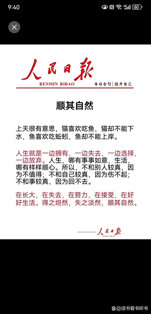 过日子的小智慧