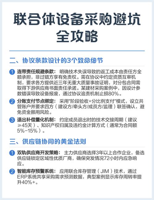 不同采购规模的签约避坑策略