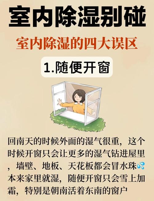 家庭潮湿区除湿物品错误摆放案例图