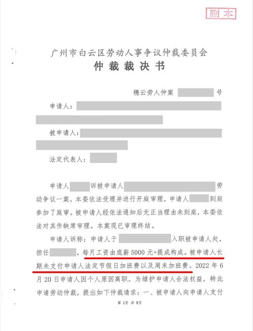 选北京加班费仲裁律师，这几点不能错