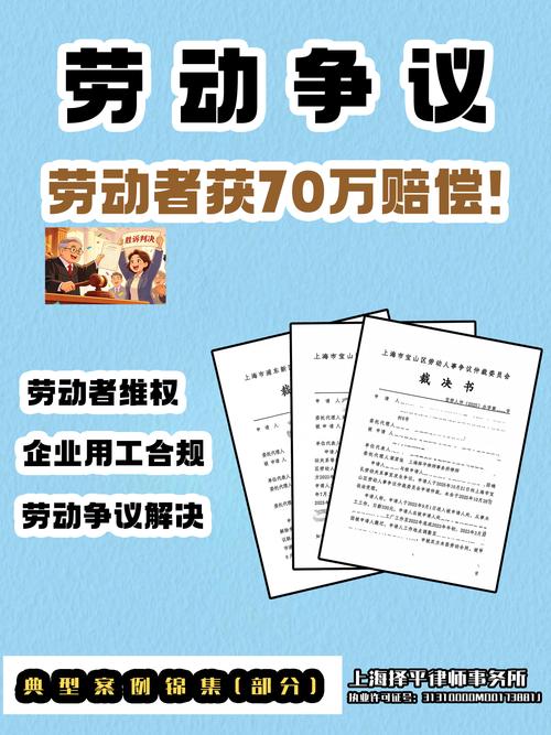 不同类型劳动争议的律所适配参考