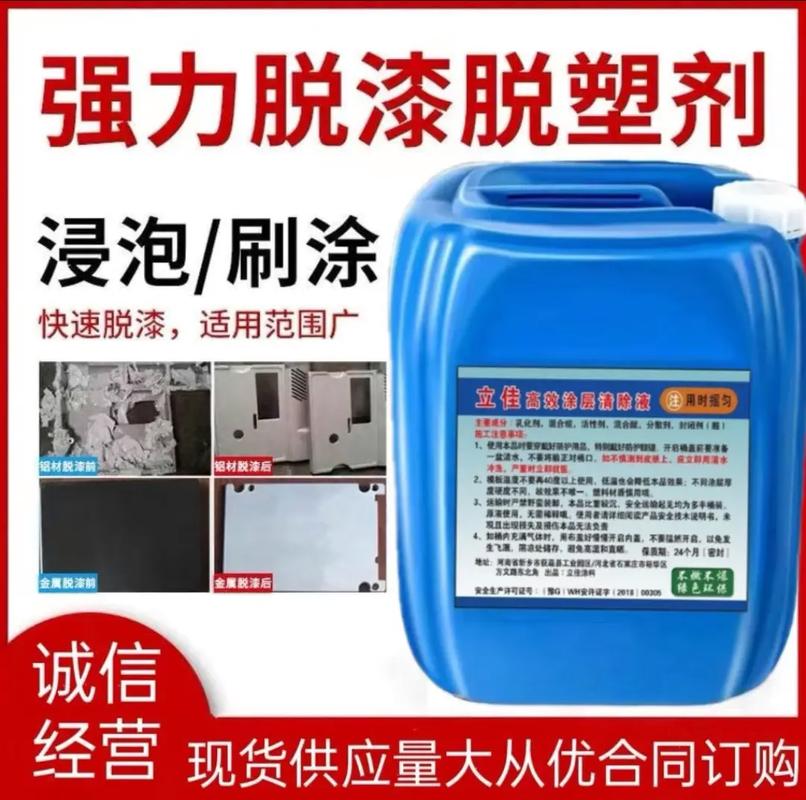 二、脱漆剂分哪几类?别买错成分
