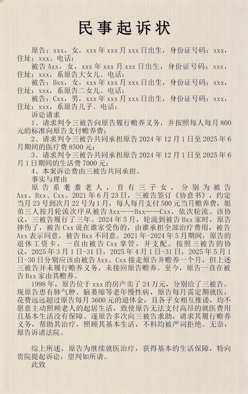 2022-2024赡养费纠纷裁判结果占比图