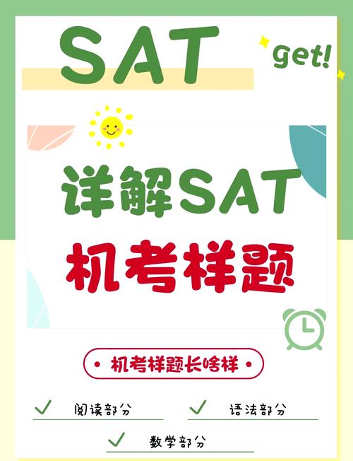 SAT机考界面阅读模块答题实拍