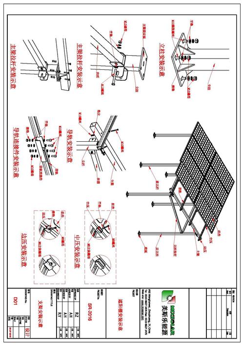 参数化CAD光伏支架设计三维模型展示