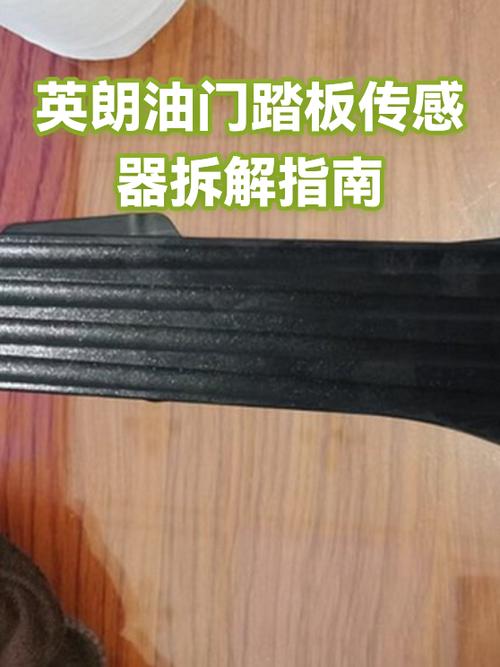 汽修厂拆解汽车油门踏板位置传感器实拍