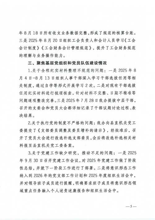 怎么盯内容被采纳情况?别等三个月才反应过来不对