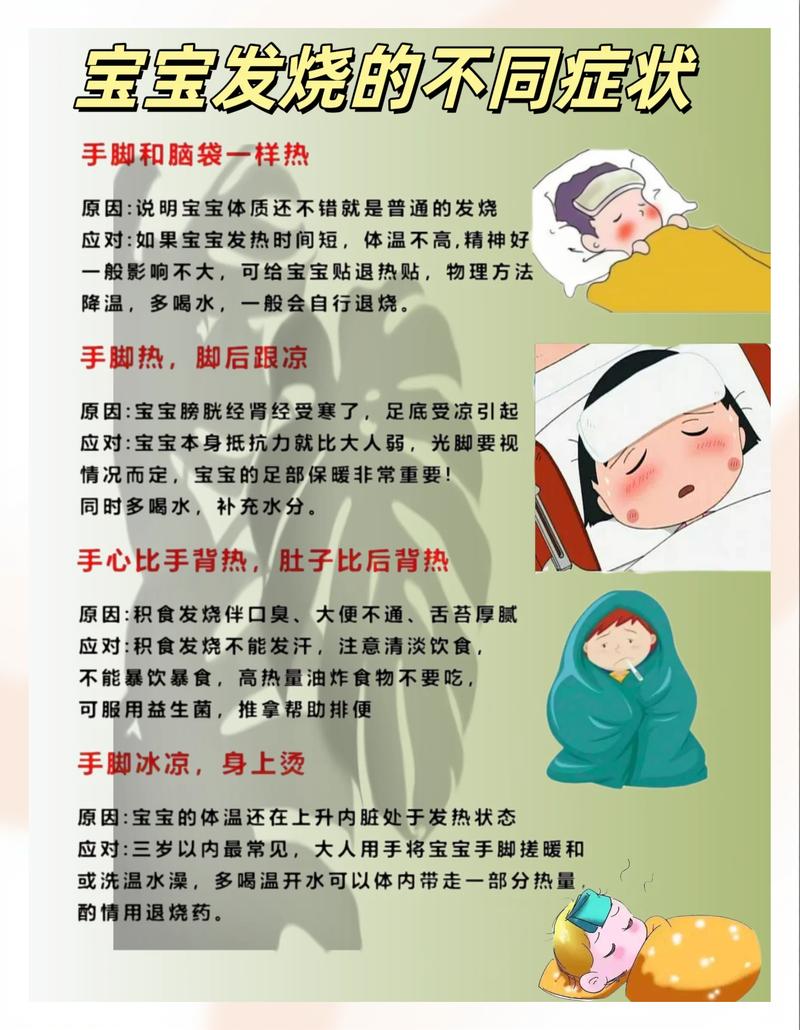 这些坑，多数家长都在发烧护理黄金时间踩过
