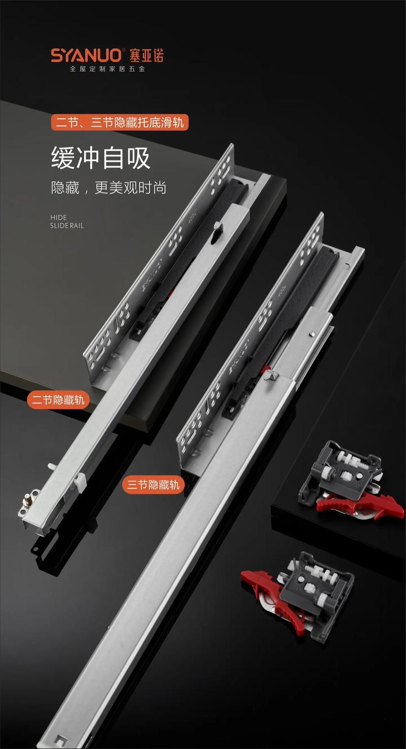 橱柜抽屉托底阻尼滑轨安装特写