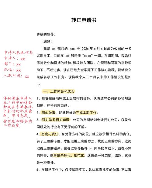 真要申请,该怎么做?