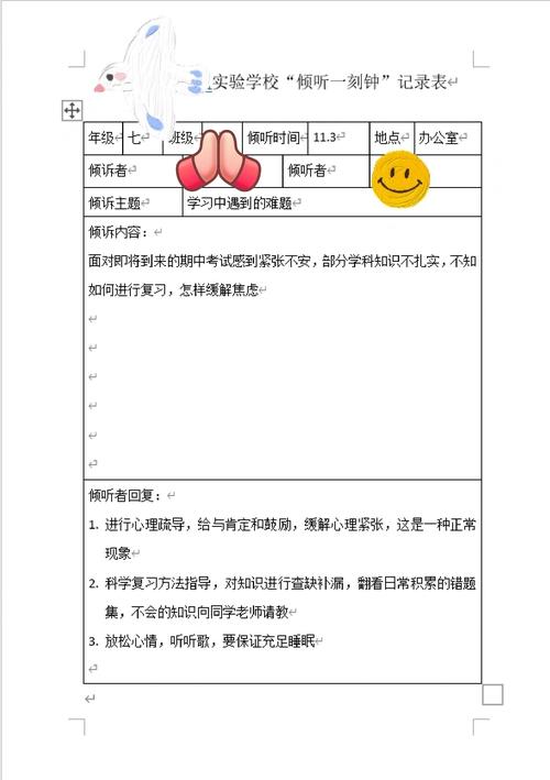 学龄期长期主义育儿每日倾听打卡手账实拍
