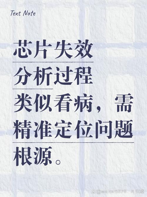 失效分析别甩锅：九成问题出在设计端