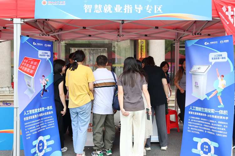 大学就业指导中心人才测评咨询现场