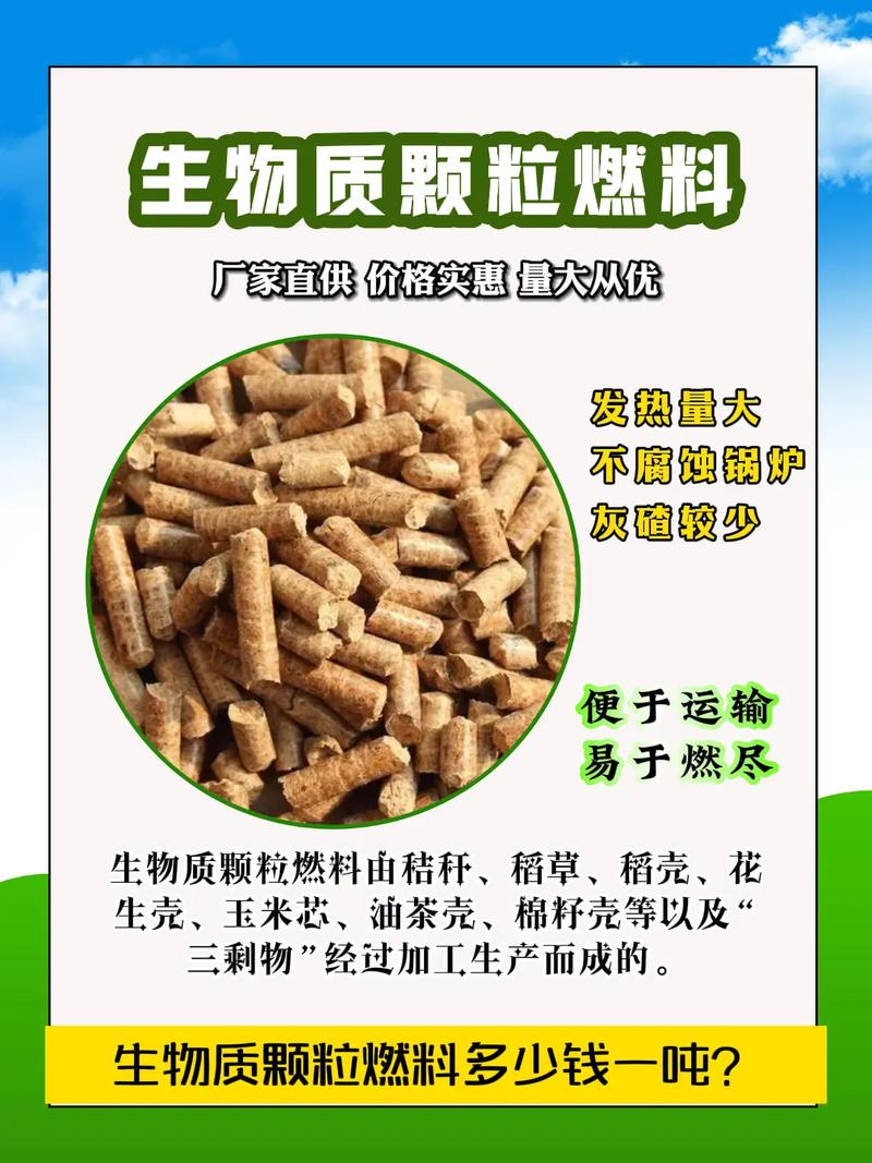 生物质颗粒燃料样品对比优劣