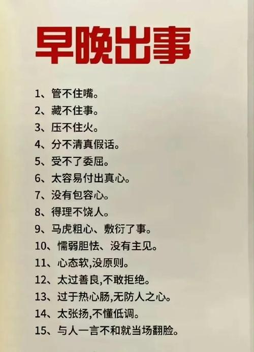 这几件事现在做，以后少出事