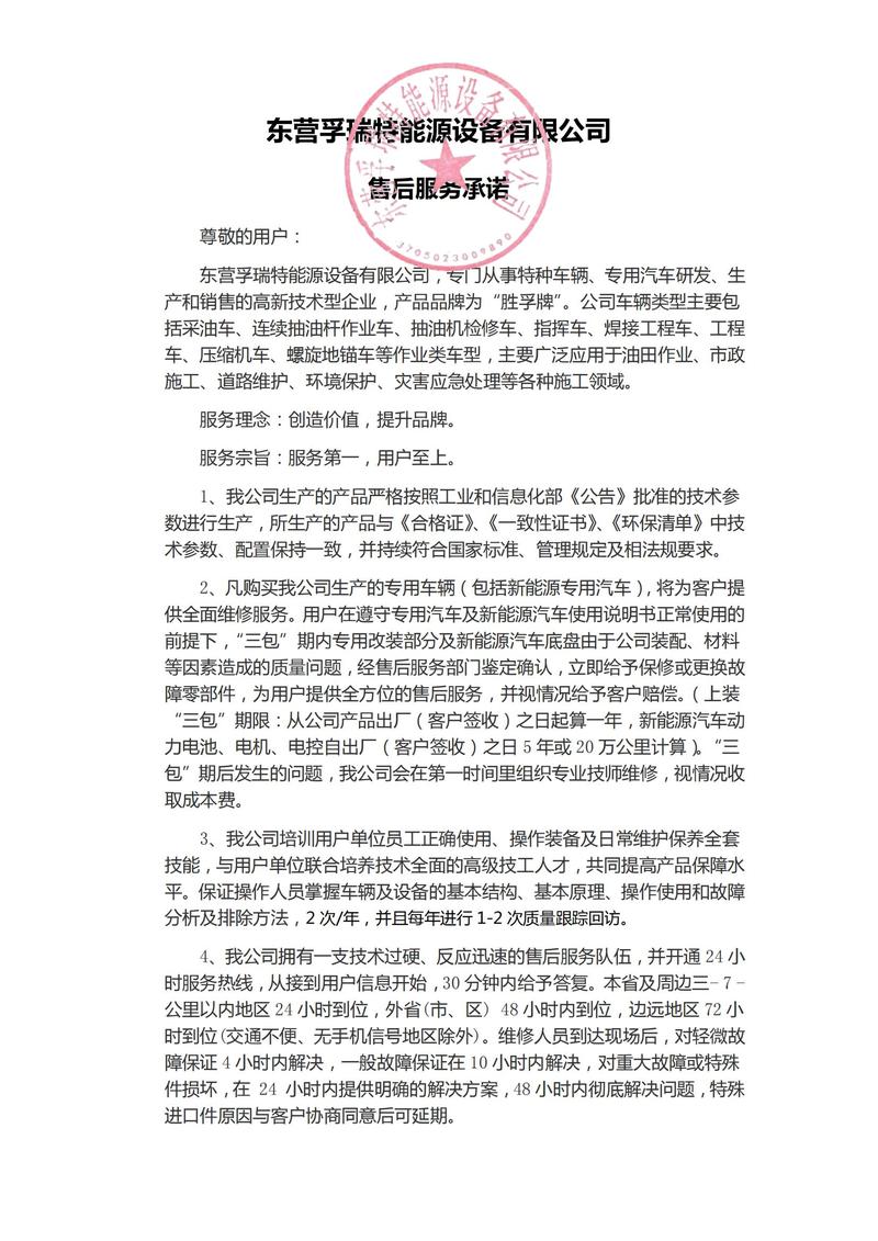 售后承诺能兑现吗？合同里多写几行字