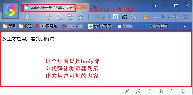 百度搜索过长Meta Description截断示例图