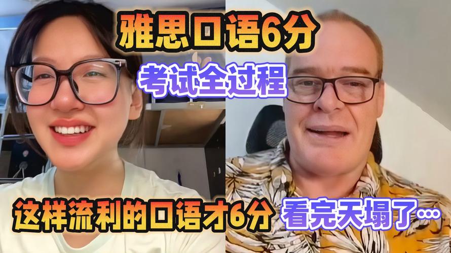 口语提不了分?考官就是不给面子?