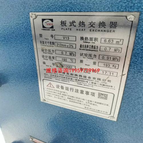 换热器参数虚标铭牌对比图