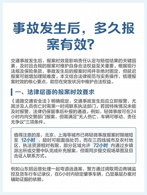 错过了报案时间，没留好证据