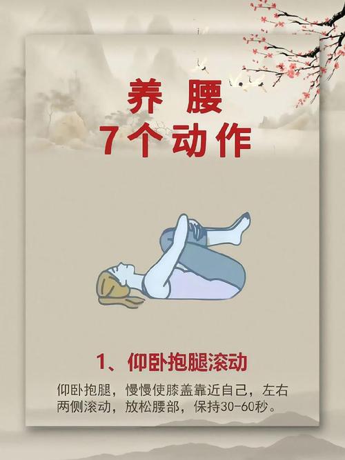 仰卧抱膝滚腰睡前舒缓动作示范