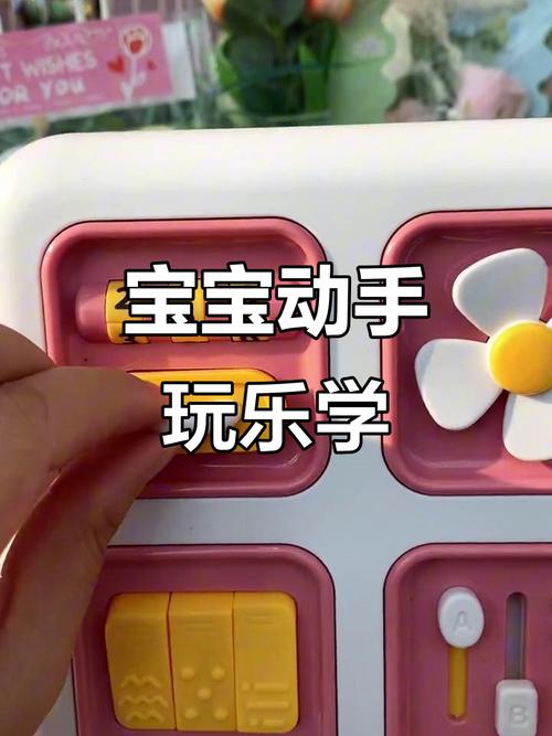 幼儿小手玩忙碌板训练精细动作