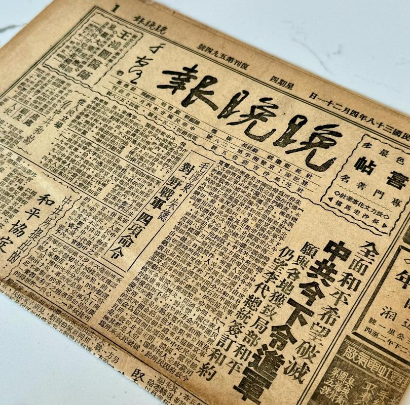民国时期脱离收养关系报纸公告