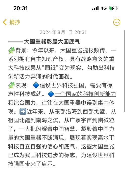 为什么说这是只有大国能玩得转的科技