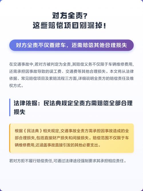 别漏算这些隐藏赔偿