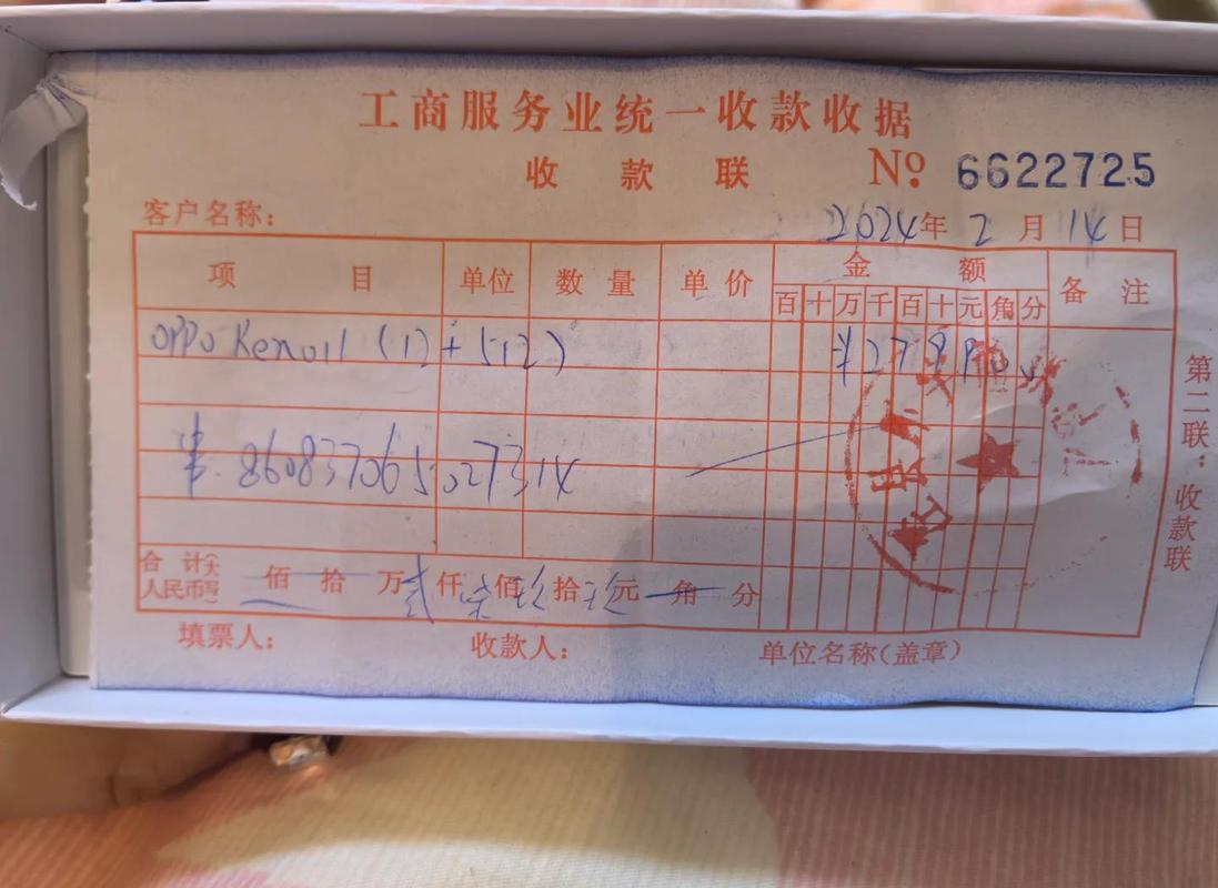 消费者网购维权攥皱的电子支付收据