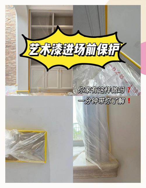 装修墙面喷涂前美纹纸保护现场