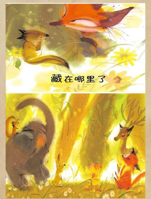 绘本之外:和2024年的新课标偷偷挂钩