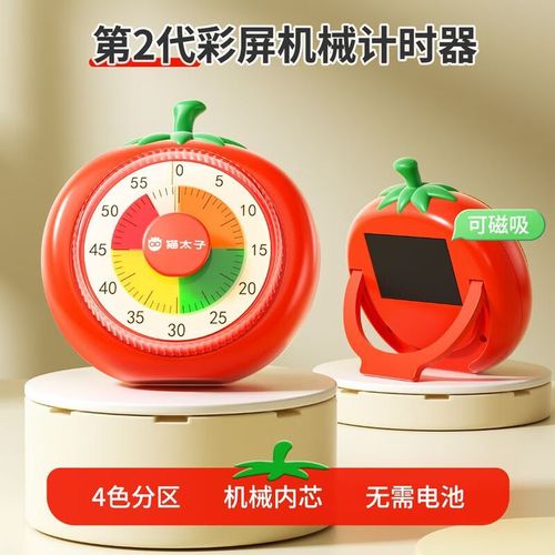 可视化时间管理器儿童番茄钟