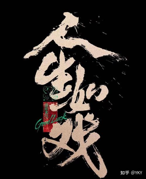 没人按预设剧本走