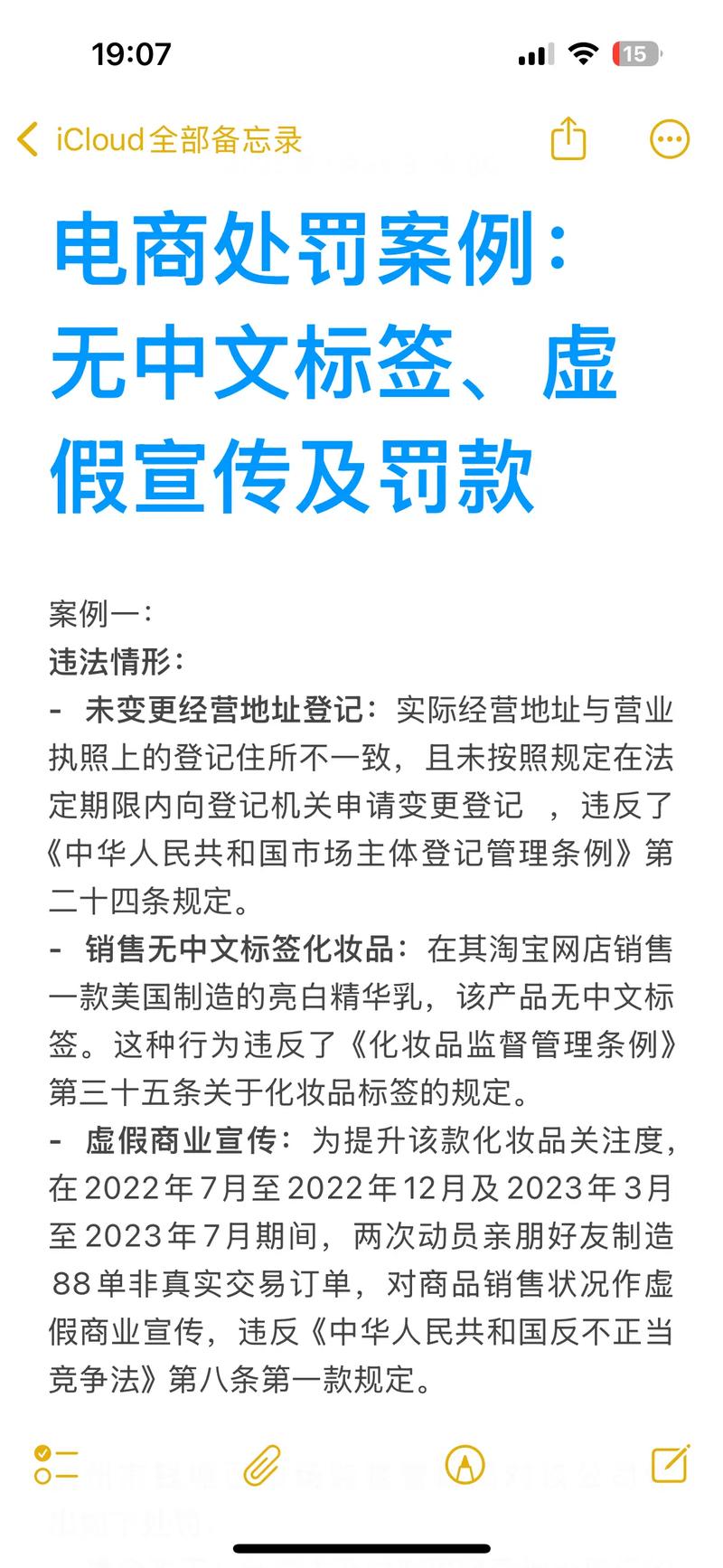 一文读懂商品虚假宣传认定:普通人避坑维权指南-上海离婚律师