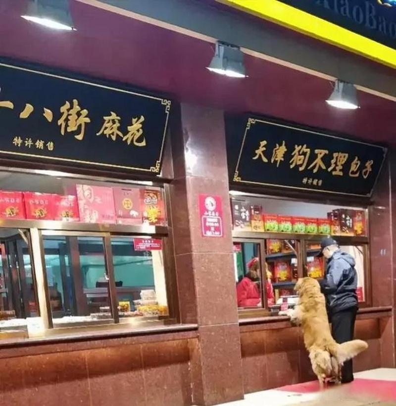 清末天津德昌号狗不理包子铺老照片