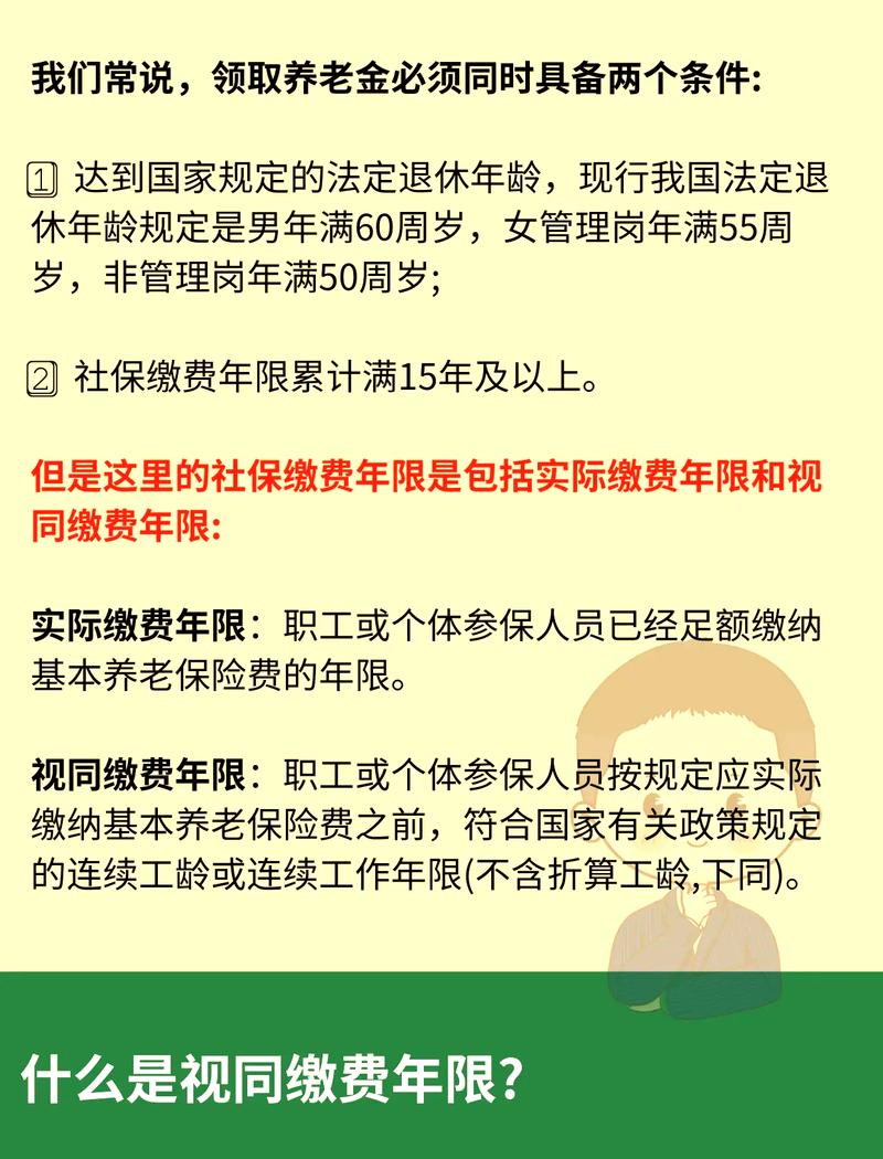缴费期间你必须知道的几个隐形细节