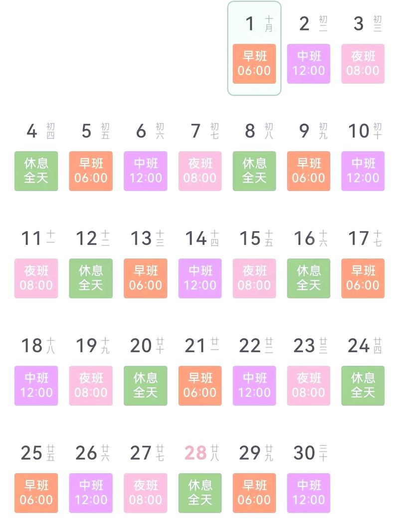 中小制造工厂员工弹性排班手机界面实拍