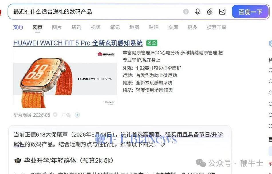 百度搜索引擎算法更新降权案例图